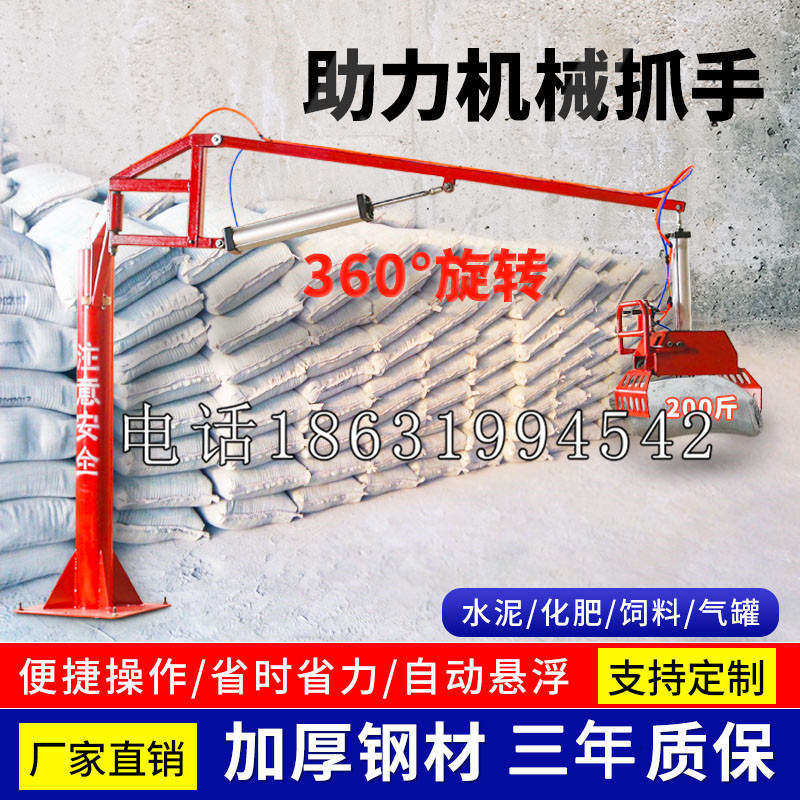 油尖旺区助力机械抓手 平衡吊悬臂吊机车 360°旋转机械手臂 翰盾